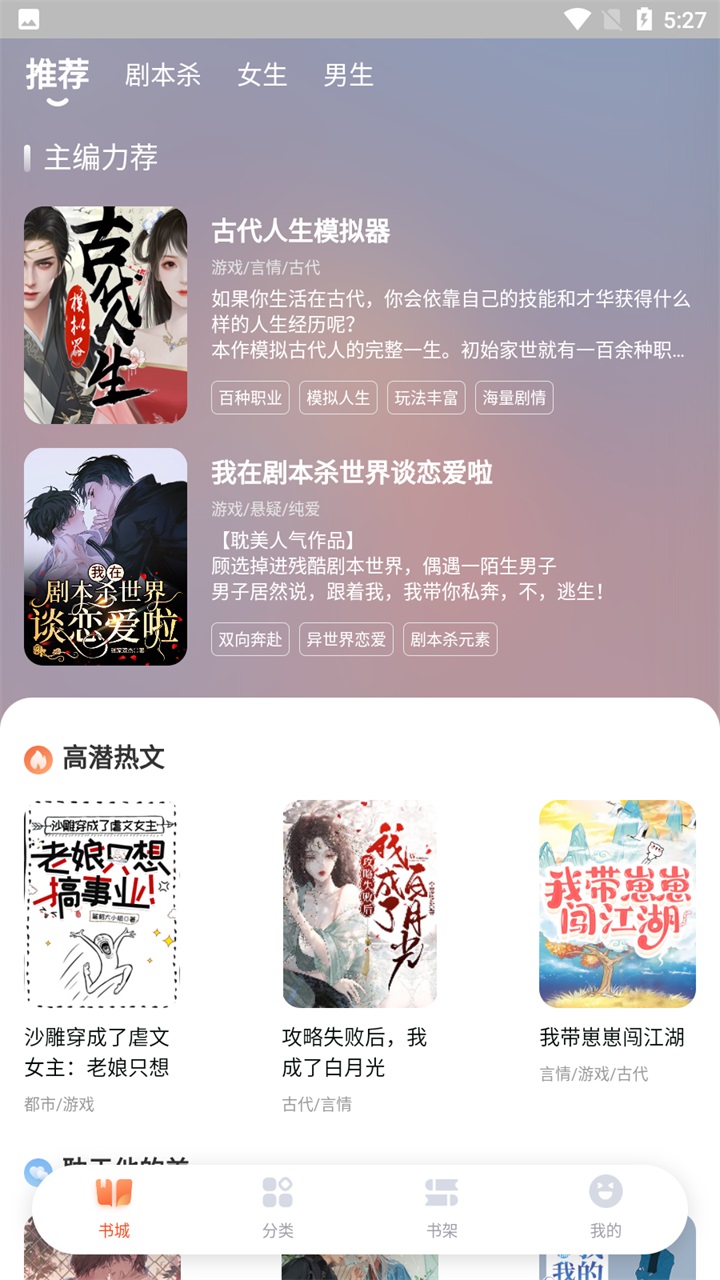 点点穿书最新版 点点穿书最新版