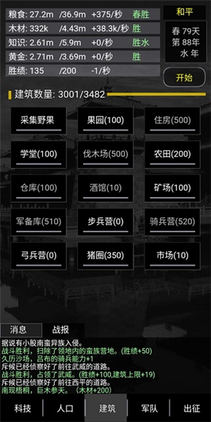 游戏攻略配图3