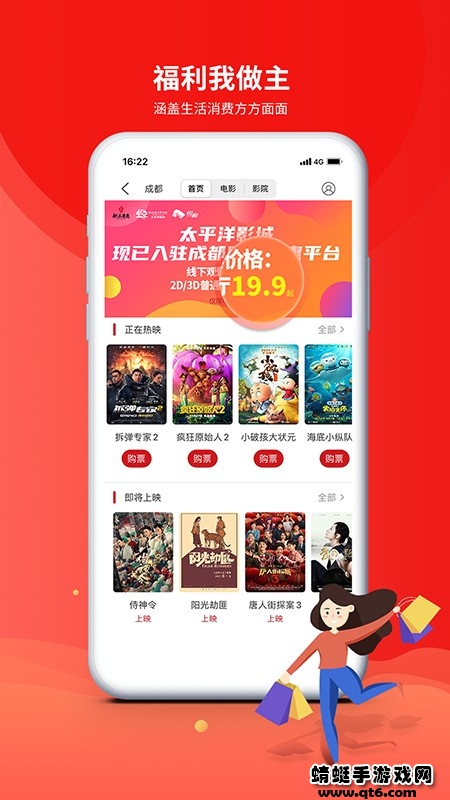 职工普惠app 职工普惠app