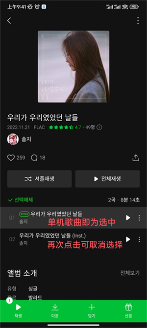 melon最新版本添加歌单教程5