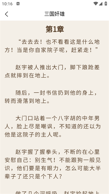 乾坤小说最新版