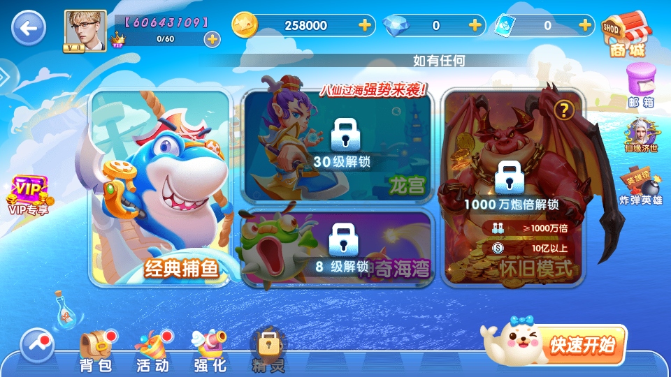 鱼丸捕鱼大作战最新版 10.3.46.4.0安卓版