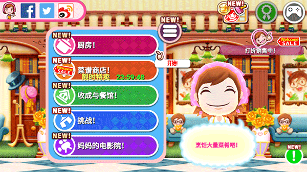 cooking mama（料理妈妈: 来煮饭吧!）