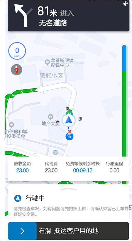 全球行代驾