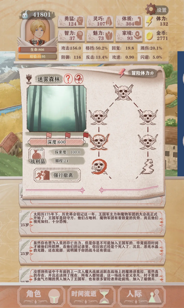 异世轮回录游戏正版