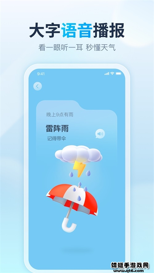 云云天气预报 3.3.8最新版