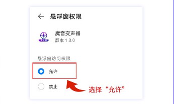 魔音变声器截图