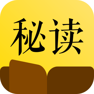 秘读免费小说app官方最新版 1.0.8安卓版