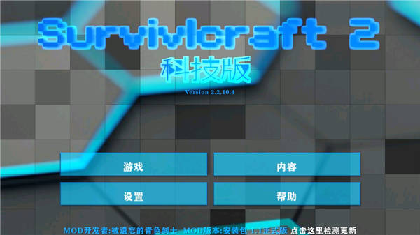 生存战争2.3插件版mod
