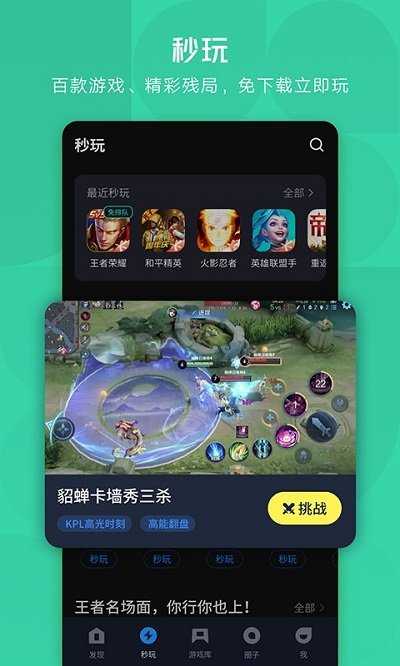 应用宝app官方版