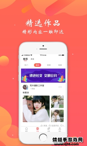 颜图社app官方版 1.9最新版