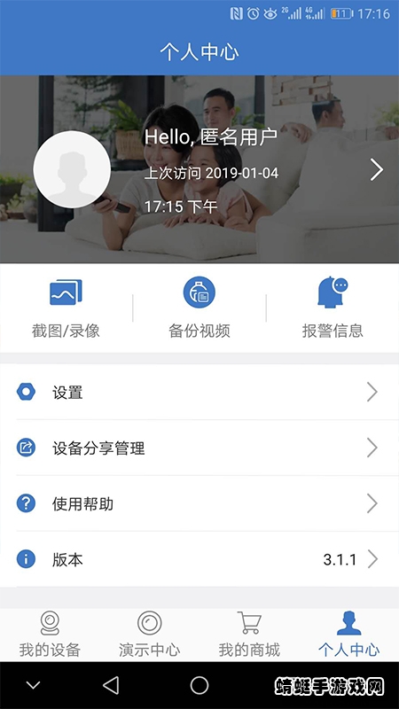 霸天安云app最新版本 4.8.5.2安卓版