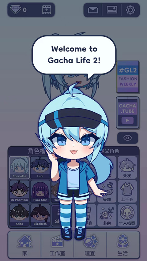 扭蛋人生2(加查俱乐部)