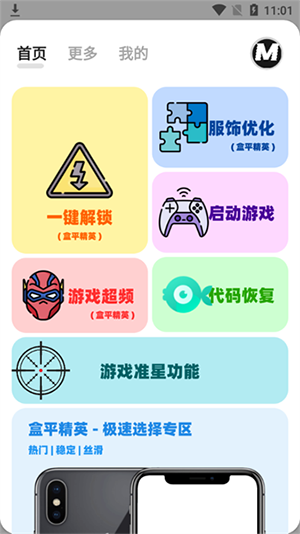画质MxPro5.8