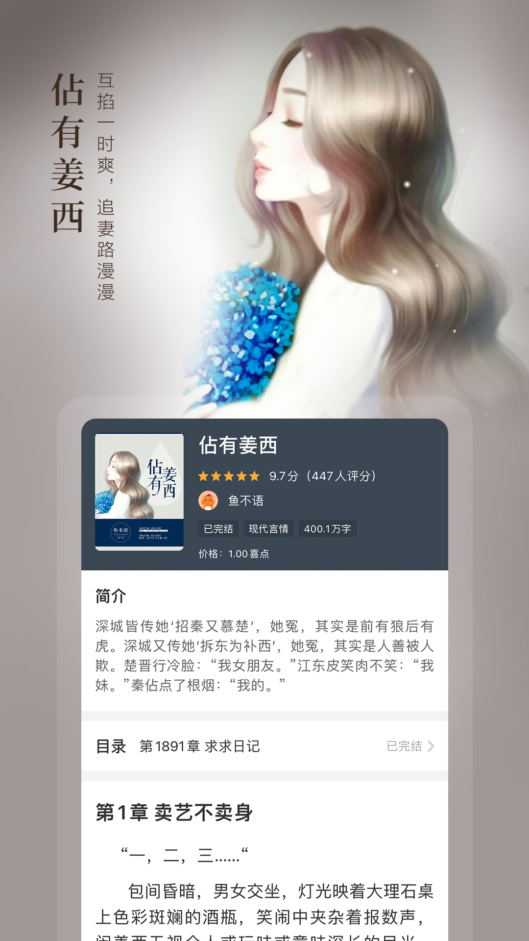 奇迹免费小说官网版