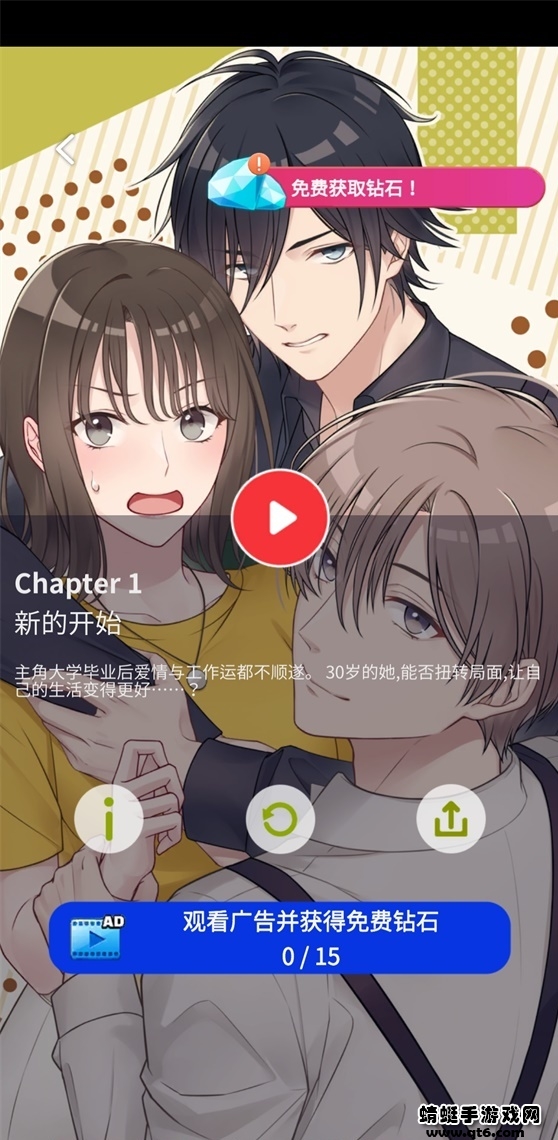 你是我的破解版 1.1.66最新版