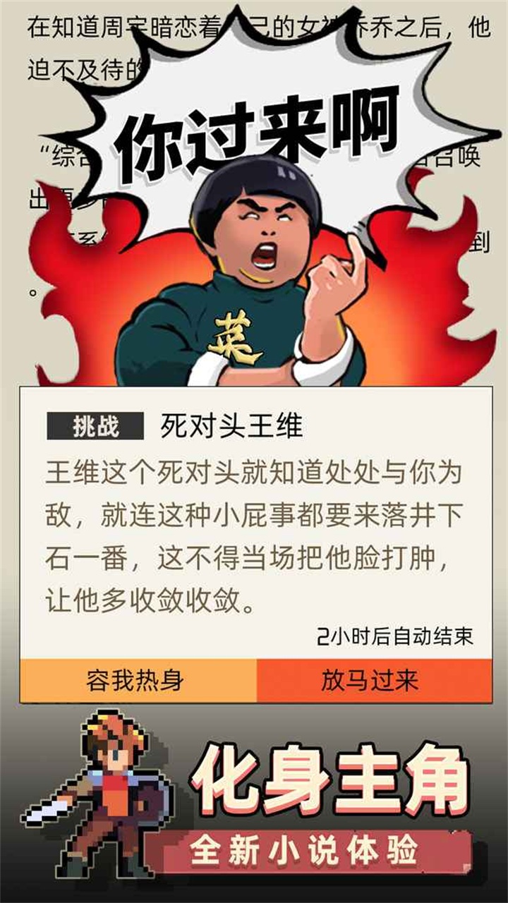 召唤之主游戏 召唤之主游戏