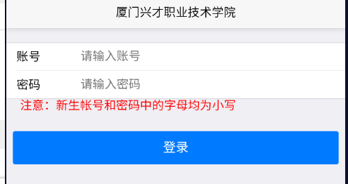 智慧兴才app2022最新版