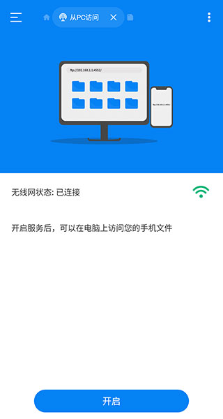 RS文件管理器历史版本