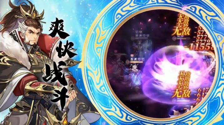 幻梦三国手游 1.5.6安卓版