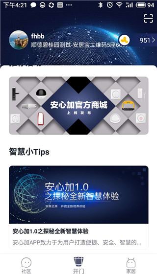 安心加Lite