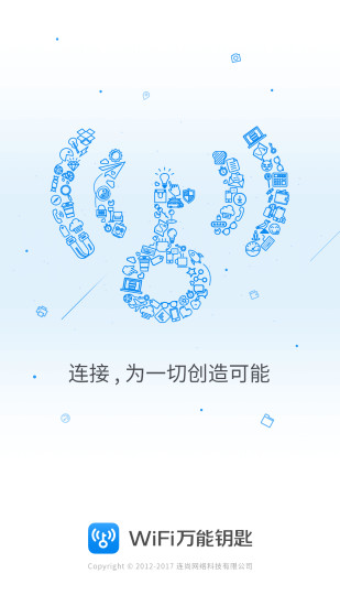 wifi万能钥匙国际版显密码版（WiFi Master）