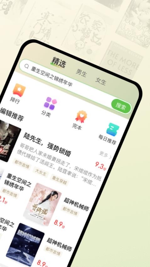 甜瓜小说app