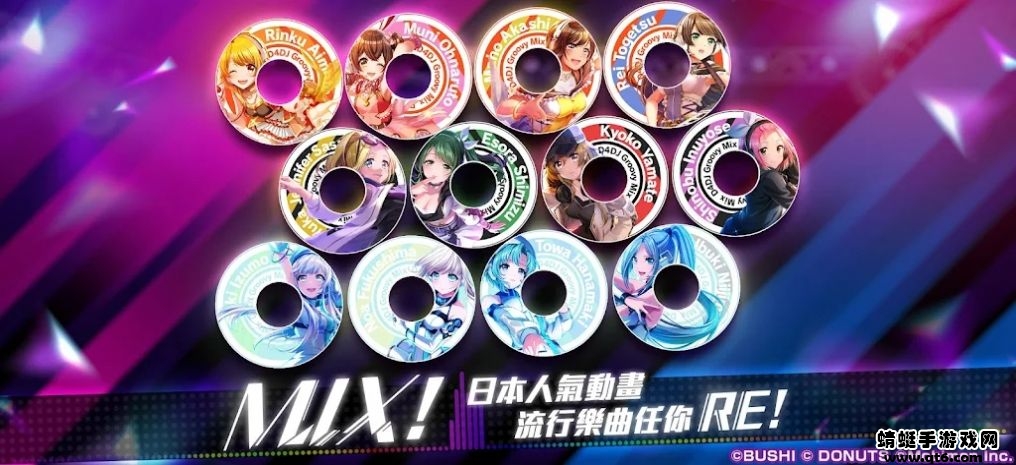 D4DJ电音派对 3.1.7最新版本
