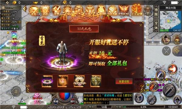 1.80官方合击版巅峰霸业手游官方版 1.0.1安卓版