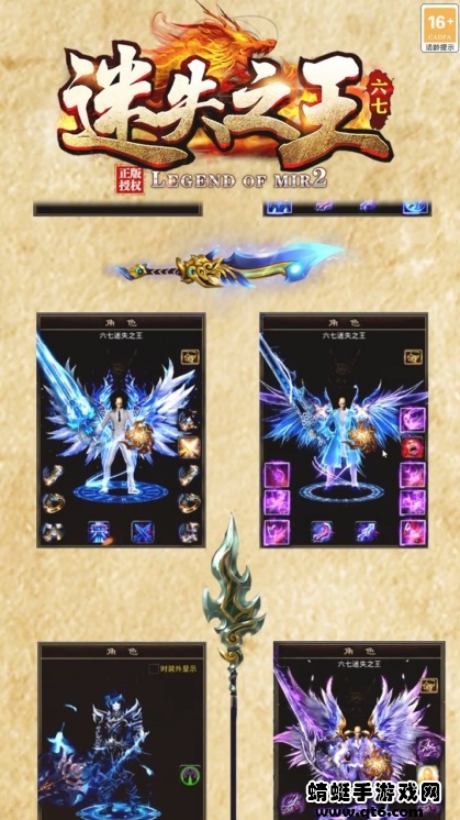 六七迷失之王手游 1.3.0安卓版