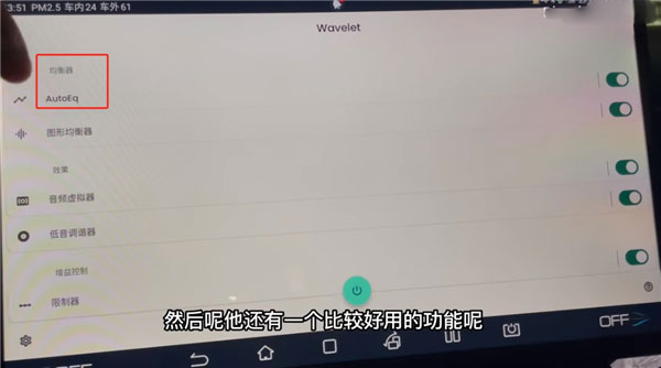 waveletapp怎么用