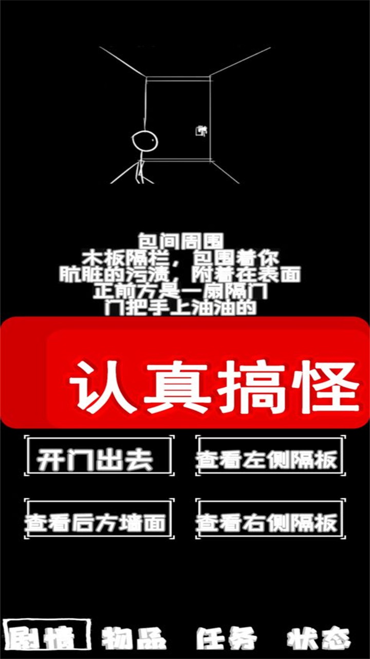厕锁2 0.1.8安卓版