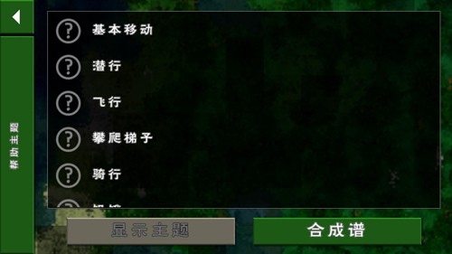 生存战争2儒雅随和模组