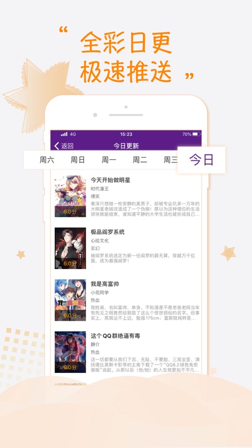 36漫画红色版