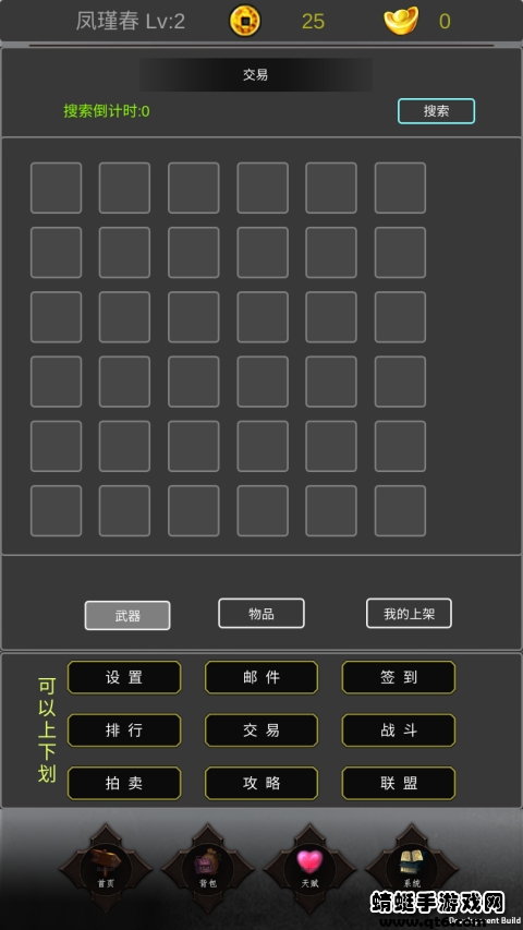 迷你传奇手游 1.0最新版