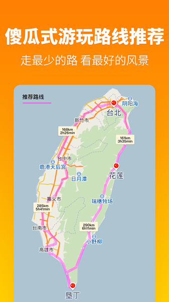 探途离线地图(Tantu Map)