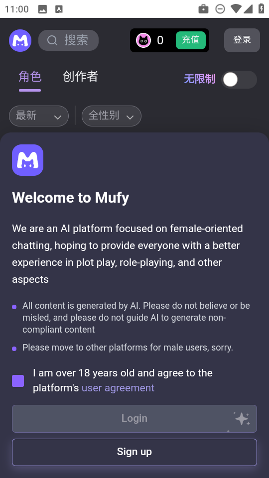 mufy虚拟人物聊天