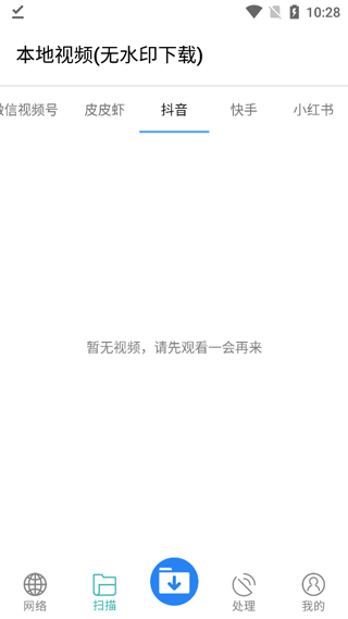 下载工具箱最新版本 3.7安卓版