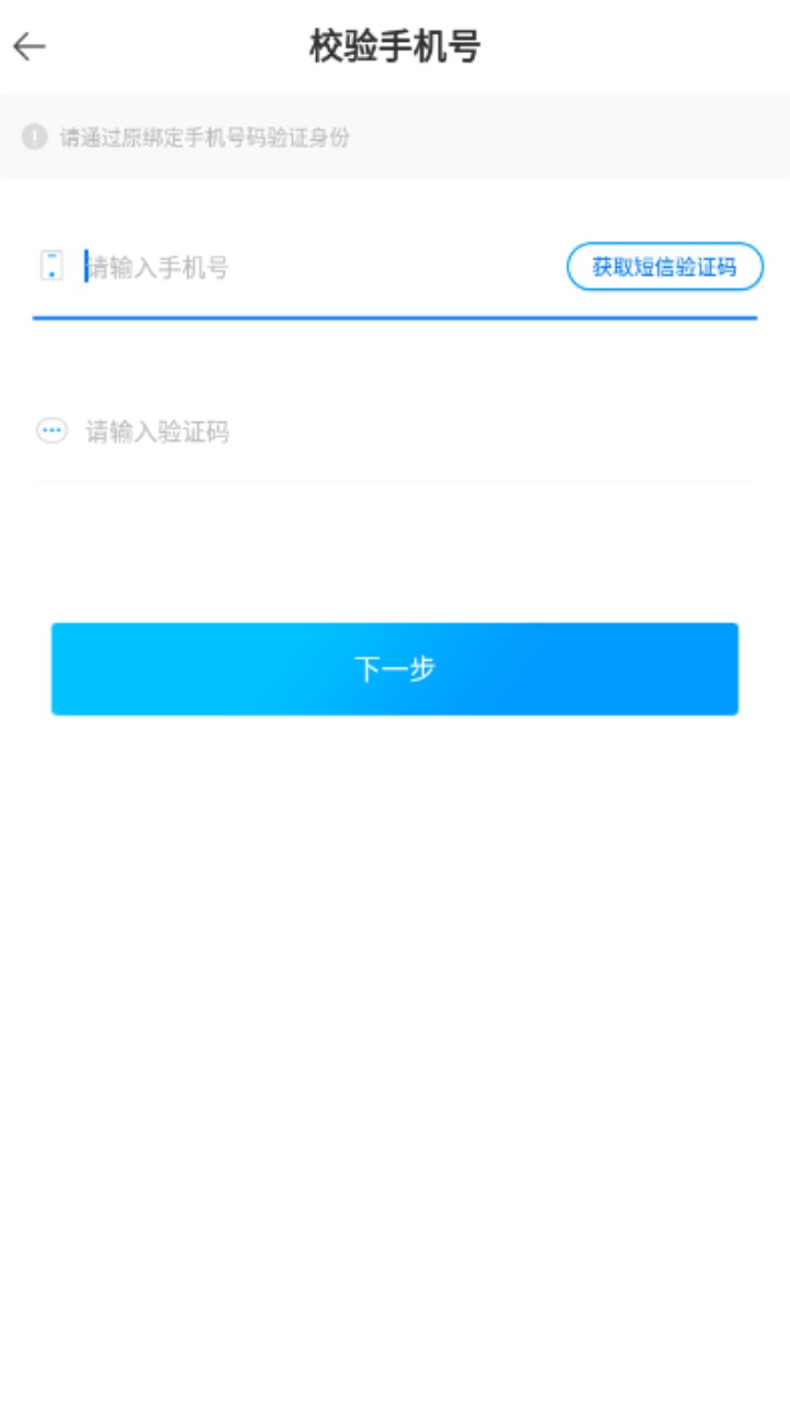 新薪通企业版安卓版 1.2.3最新版