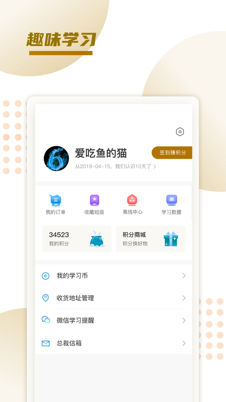 文墨学堂 1.0.4最新版