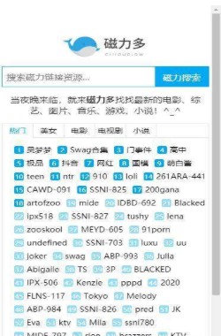 磁力多