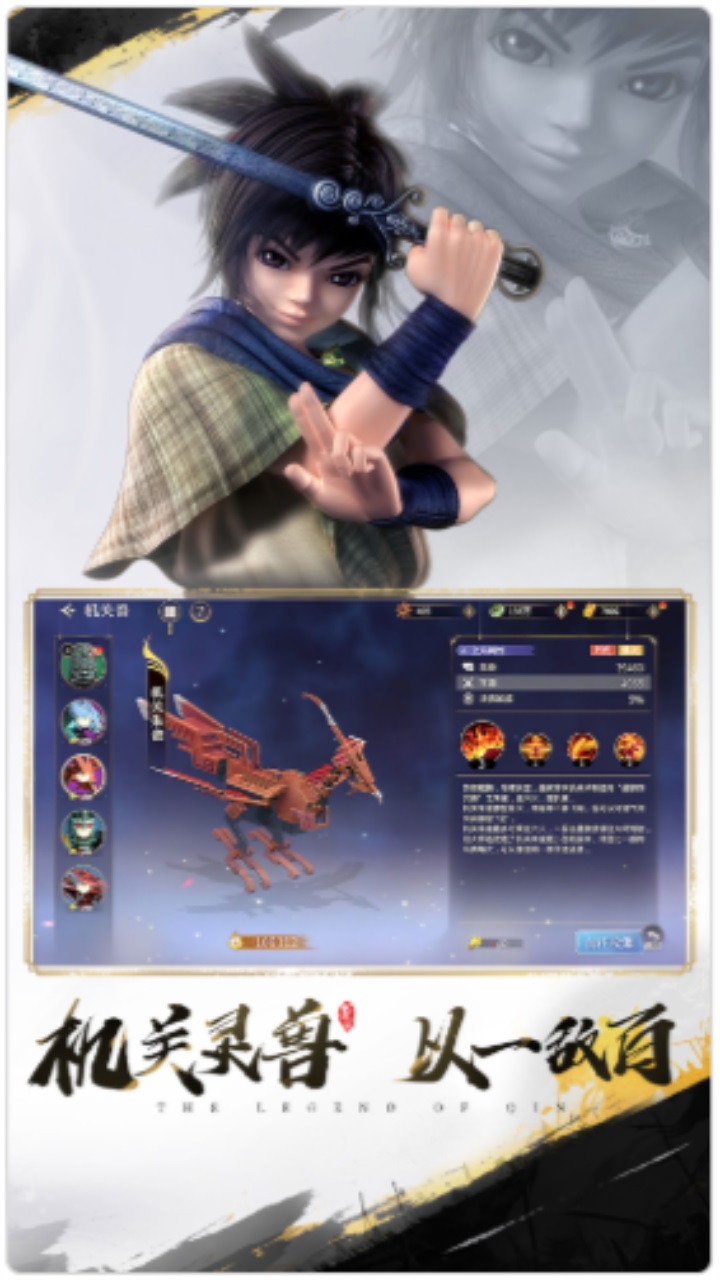 秦时明月之诸子百家手游官方版 1.0.1安卓版