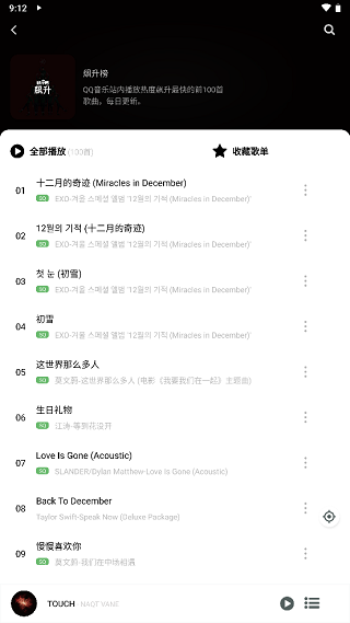 Soul音音乐app