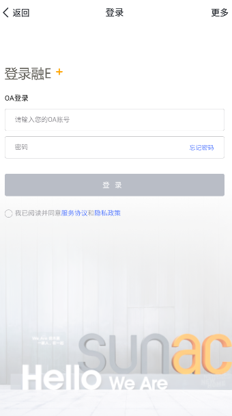 融e+ 5.15.8安卓版