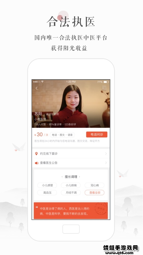 小鹿医生版app 5.29.1最新版