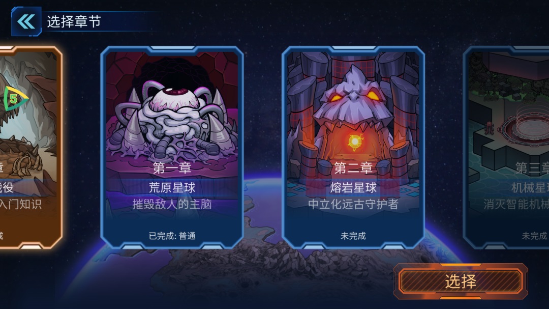 异星指令完整版免费 1.3.4最新版