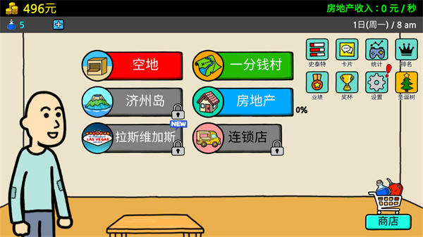 养乞丐3中文版游戏截图2