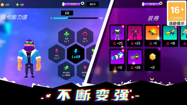 克隆人霓虹危机官网版