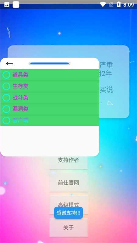 XE迷你辅助