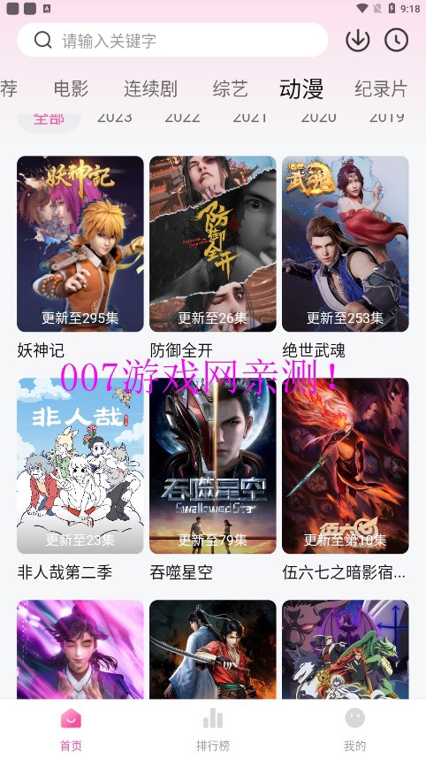 粉象影视